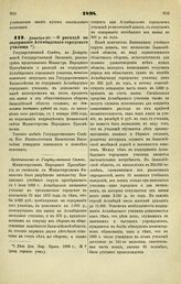 1894. Декабря 20. — О расходе на содержание Асхабадского городского училища