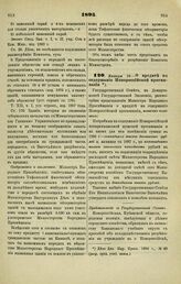 1895. Января 16. — О кредите на содержание Новороссийской прогимназии