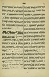 1895. Января 16. — О расходе на содержание ремесленных классов при Имангуловском, Сейткуловском и Метелевском русско-башкирских начальных училищах Оренбургской губернии