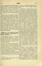 1895. Мая 8. — О пособии из казны женской гимназии, учрежденной в Тифлисе Серпинэ