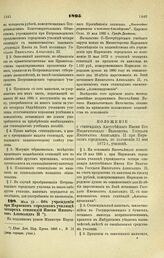 1895. Мая 19. — Об учреждении при Нарвском городском училище четырех стипендий Имени Императора Александра II