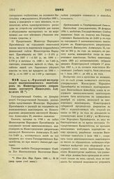 1895. Июня 5. — О расходе на содержание казеннокоштных пансионеров в Нижегородском дворянском институте Императора Александра II