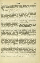 1895. Июня 5. — О расходе на содержание Влоцлавского трехклассного городского училища