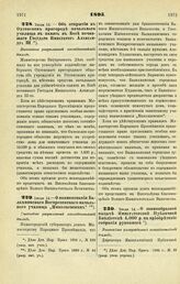 1895. Июня 14. — Об открытии в Охтенском пригороде начального училища в память в Бозе почившего Государя Императора Александра III. Высочайше разрешенный всеподданнейший доклад