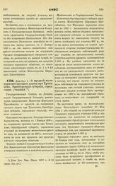 1897. Декабря 1. — О кредите на содержание третьего класса при Троицком, Оренбургской губернии, городском училище