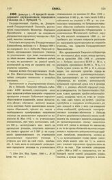 1897. Декабря 1. — О кредите на содержание двухклассного городского училища в г. Зубцове