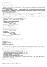 Из мобилизационного донесения 5 ж. д. полка. 17 апреля 1941 г.