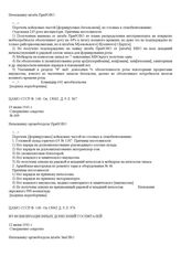 Из мобилизационного донесения начальника окружного 990 военсклада. 19 июня 1941 г.