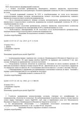 Из мобилизационного донесения военного госпиталя № 292. 19 июня 1941 г., г. Двинск