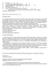 Из сводки Управления политической пропаганды Юго-Западного фронта. 26 июня 1941 г.