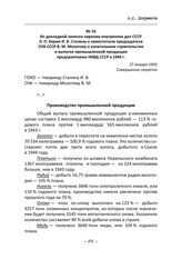 Из докладной записки наркома внутренних дел СССР Л. П. Берии И. В. Сталину и заместителю председателя СНК СССР В. М. Молотову о капитальном строительстве и выпуске промышленной продукции предприятиями НКВД СССР в 1944 г. 27 января 1945 г.