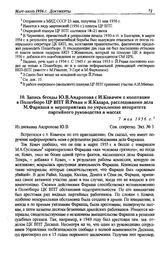 Запись беседы Ю.В. Андропова с И. Ковачем о кооптации в Политбюро ЦР ВПТ Й.Реваи и Я. Кадара, расследовании дела М. Фаркаша и мероприятиях по укреплению авторитета партийного руководства в массах. 7 мая 1956 г.