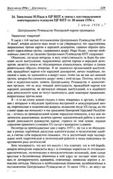 Заявление И. Надя в ЦР ВПТ в связи с постановлением внеочередного пленума ЦР ВПТ от 30 июня 1956 г. 1 июля 1956 г.