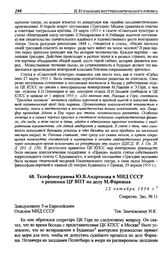 Телефонограмма Ю.В. Андропова в МИД СССР о решении ЦР ВПТ по делу М. Фаркаша. 12 октября 1956 г.