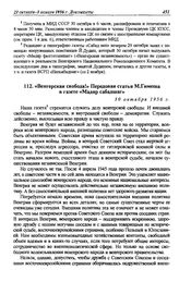 «Венгерская свобода!» Передовая статья М. Гимеша в газете «Мадяр сабадшаг». 30 октября 1956 г.