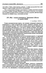 «Мы - социал-демократы». Заявление А.Кетли от имени СДПВ. 1 ноября 1956 г.