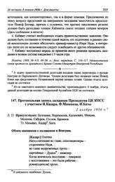 Протокольная запись заседания Президиума ЦК КПСС с участием Я. Кадара, Ф. Мюнниха, И. Баты. 2 ноября 1956 г.