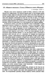 «Нация и писатель». Статья Л.Немета в газете «Игазшаг». 3 ноября 1956 г.