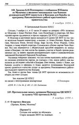 Записка Б.Н. Пономарева о сообщении И. Ковача из Мукачево о желании находящихся там бывших руководителей ВПТ вернуться в Венгрию для борьбы за программу Революционного рабоче-крестьянского правительства. 5 ноября 1956 г.