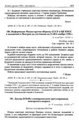 Доклад И.Бибо о компромиссном урегулировании венгерского вопроса. 6 ноября 1956 г.