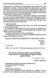 Письмо Э. Карделя правительству Я. Кадара с предложениями о разрешении конфликта вокруг группы И. Надя. 18 ноября 1956 г.