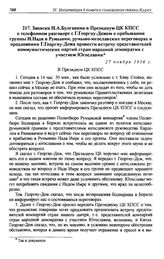 Записка Н.А. Булганина в Президиум ЦК КПСС о телефонном разговоре с Г. Георгиу-Дежем о пребывании группы И. Надя в Румынии, румыно-югославских переговорах и предложении Г. Георгиу-Дежа провести встречу представителей коммунистических партий стран ...