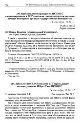 Запись беседы В.Ф. Николаева с Г. Георгиу-Дежем по поводу письма Й. Броз Тито ЦК КПСС. 14 декабря 1956 г.