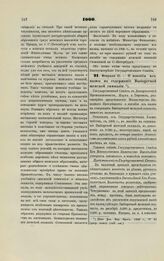 1900. Февраля 21. — О пособии из казны на содержание Выборгской женской гимназии