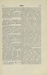 1900. Марта 27. — О кредите на содержание женских гимназий и прогимназий Министерства Народного Просвещения