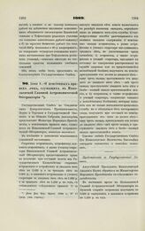 1900. Июня 5. — О пенсионных правах лиц, служащих в Николаевской Главной Астрономической Обсерватории