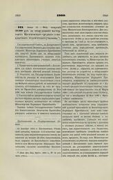 1900. Июня 12. — Об отпуске 20.000 руб. на оборудование мастерских Касимовского среднего семиклассного технического училища