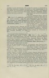 1900. Июля 7. — О разделении первого класса женского графа Блудова училища в городе Остроге, Волынской губернии, на два самостоятельных класса