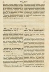 1806. Январь. Об отдаче места для постройки Гимназии в Киеве