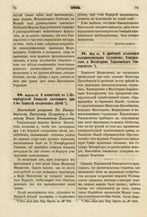 1816. Апреля 20. О воспитании в С.-Петербургской Гимназии состоящих при 1-м Корпусе солдатских детей. Высочайший рескрипт Его Императорскому Высочеству Цесаревичу и Великому Князю Константину Павловичу