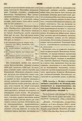 1827. Сентября 1. По делу о сельских учебных заведениях в Эстляндии, остановившемуся за непредставлением от Генерал-Губернатора Остзейских губерний требуемых сведений. Доклад