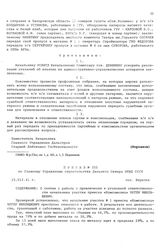 Приказ № 355 по Главному Управлению строительства Дальнего Севера НКВД СССР. О снятии с работы и привлечении к уголовной ответственности начальника участка прииска «Комсомолец» ЧУГПУ Миклашевич. пос. Берелех. 15 июля 1941 г.