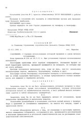 Приказ № 357 по Главному Управлению строительства Дальнего Севера НКВД СССР. О порядке использования лотошной промывки и сдаче металла лотошниками. пос. Берелех. 15 июля 1941 г.