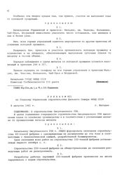 Приказ № 421 по Главному Управлению строительства Дальнего Севера НКВД СССР. О строительстве Омсукчанского ГПК. г. Магадан. 8 августа 1941 г.