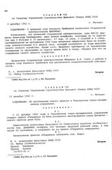 Приказ № 733 по Главному Управлению строительства Дальнего Севера НКВД СССР. О предании суду Военного Трибунала начальника Спорнинской электростанции Шверикас. г. Магадан. 2 декабря 1942 г.