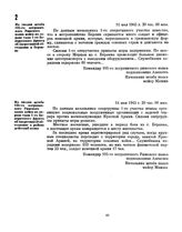 Из сводки штаба 105-го пограничного Рижского полка войск по охране тыла 1-го Белорусского фронта об оперативной обстановке в Берлине. 11 мая 1945 г. 