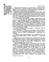 Отчетный доклад о боевой и служебной деятельности 92-го пограничного Карпатского Краснознаменного полка войск по охране тыла 4-го Украинского фронта за июнь 1945 г. 30 июня 1945 г. 