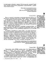 Из докладной записки о передислокации войск по охране тыла 1-го Прибалтийского фронта в Литовскую ССР для борьбы с бандитизмом. 8 июля 1945 г. 