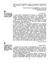 Оперативная сводка штаба войск по охране тыла 1-го Прибалтийского фронта о задержании бандита 8 июля 1945 г. 13 июля 1945 г. 