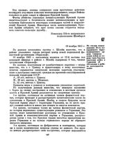 Из сводки командования 38-го пограничного Краснознаменного ордена Суворова полка войск по охране тыла Группы советских войск в Германии об обстановке в районе деятельности полка. 19 ноября 1945 г. 