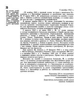 Из сводки штаба 331-го пограничного ордена Богдана Хмельницкого полка войск по охране тыла Группы советских войск в Германии о задержании военного преступника. 8 декабря 1945 г. 