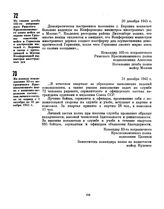 Из сводки штаба 105-го пограничного Рижского Краснознаменного полка войск по охране тыла Группы советских войск в Германии о настроении жителей г. Берлина в связи с проходившей в Москве Конференцией министров иностранных дел. 20 декабря 1945 г. 