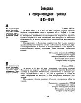 Из сводки Управления пограничных войск Ленинградского округа о задержании нарушителя границы. 24 июня 1945 г. 