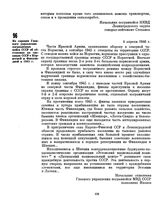 Из справки Главного управления пограничных войск СССР об обстановке на границах СССР с Норвегией и Финляндией в 1945 г. 4 апреля 1946 г. 