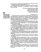 Из доклада Управления пограничных войск Ленинградского округа об обстановке на границе в 1946 г. 18 февраля 1947 г. 