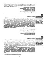 Из доклада Управления пограничных войск Карело-Финского округа о нарушениях советских территориальных вод норвежскими и английскими судами. 19 января 1948 г. 